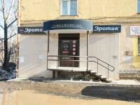 Магазин «Эротик»